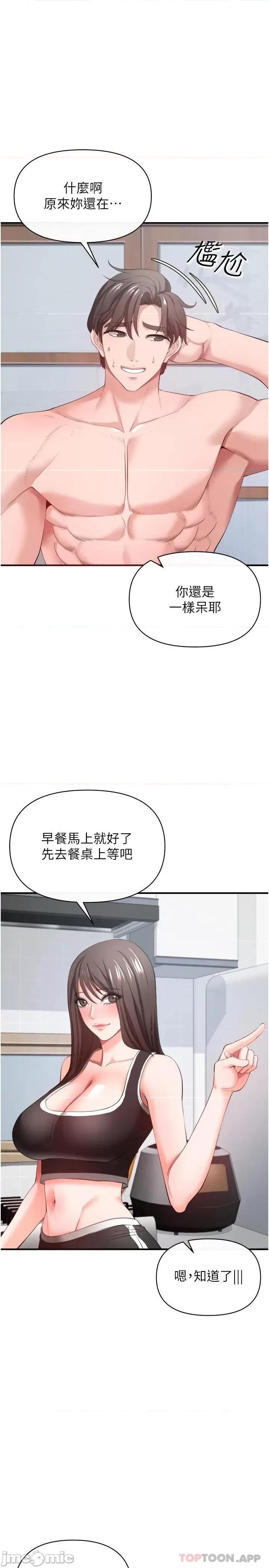 私刑刺客 私刑刺客 32 第34页