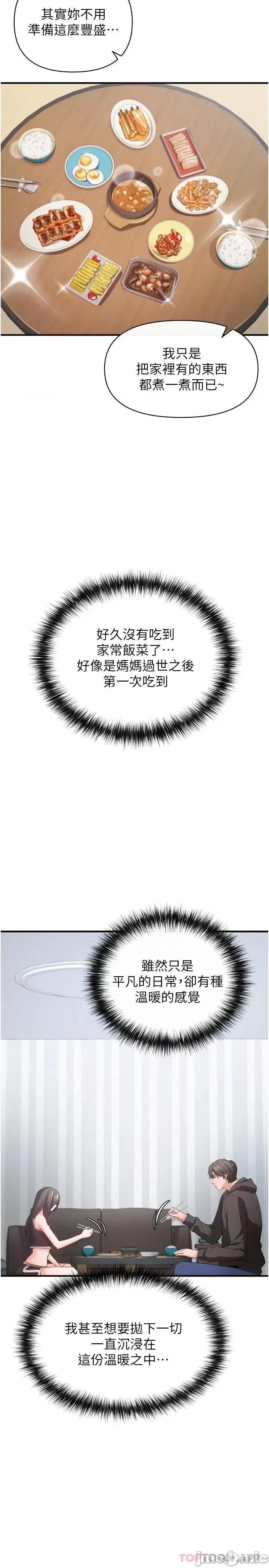 私刑刺客 私刑刺客 32 第35页