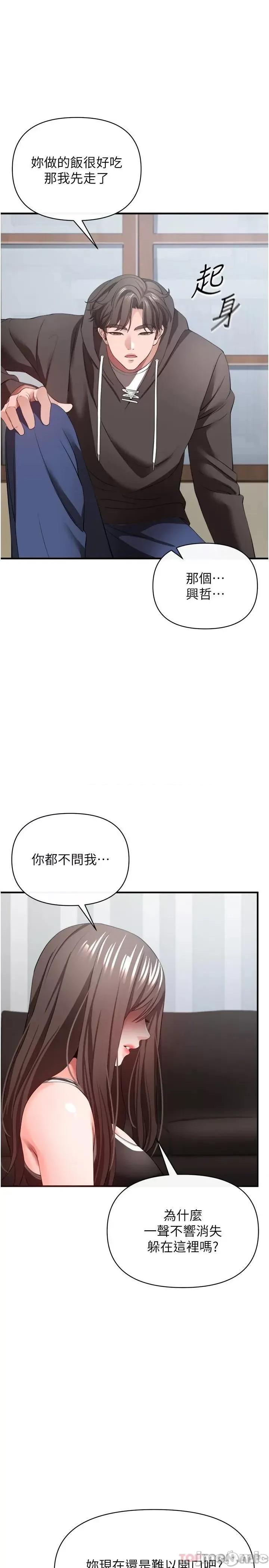 私刑刺客 私刑刺客 32 第37页