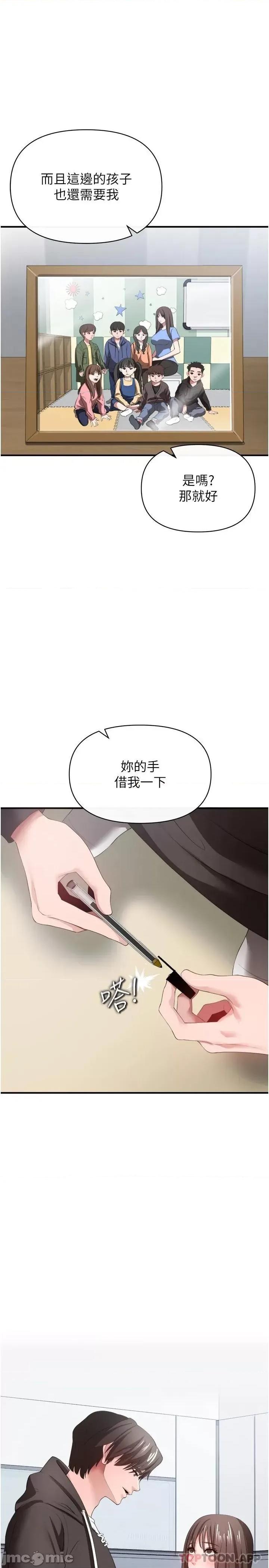 私刑刺客 私刑刺客 32 第40页