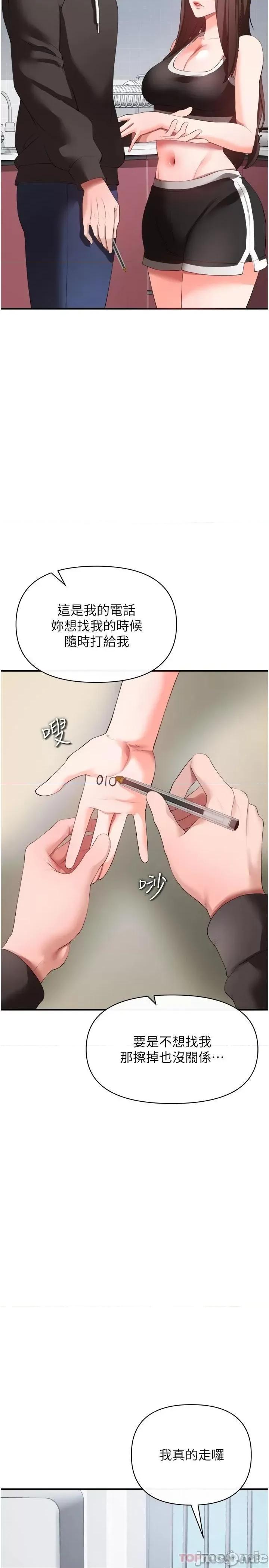 私刑刺客 私刑刺客 32 第41页