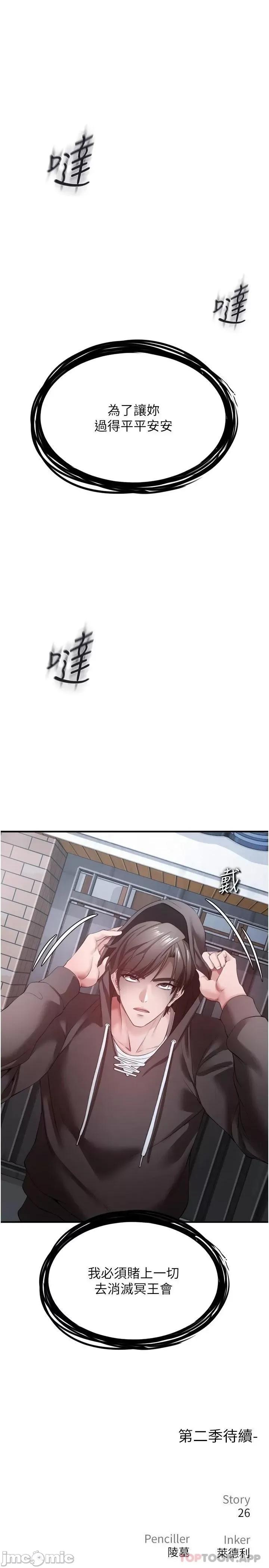 私刑刺客 私刑刺客 32 第43页