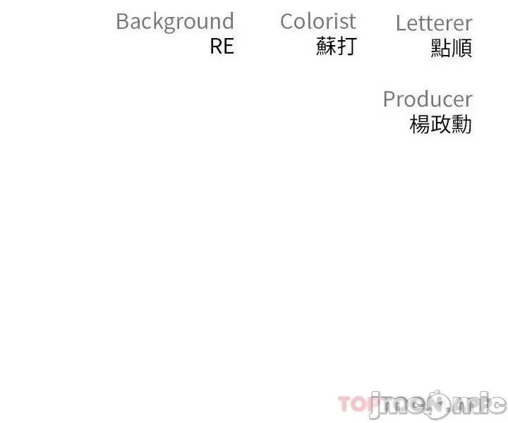 私刑刺客 私刑刺客 32 第44页