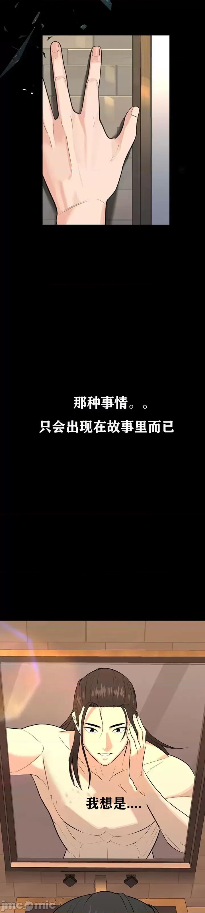 第三代财阀秘史 第三代财阀秘史（言笑汉化） 第2页