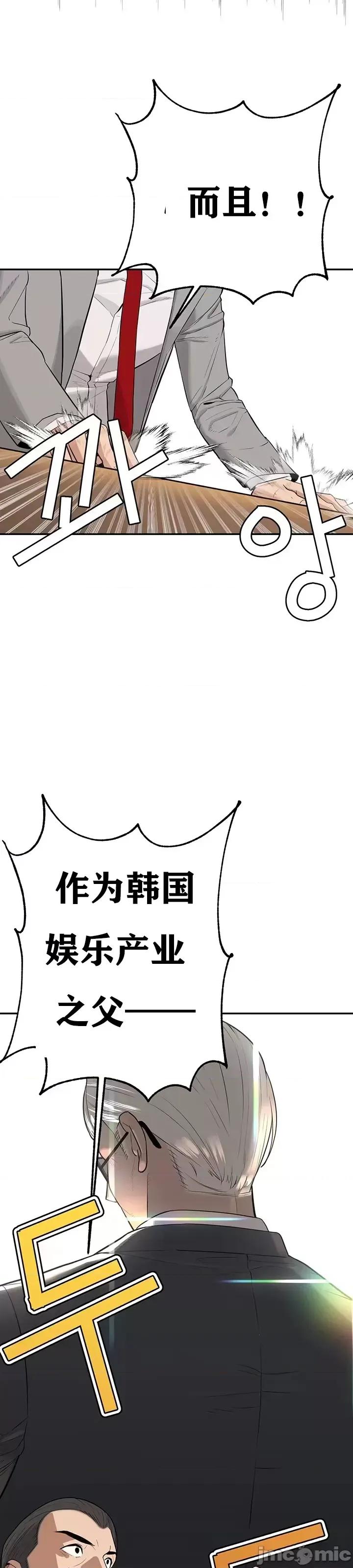 第三代财阀秘史 第三代财阀秘史（言笑汉化） 第23页