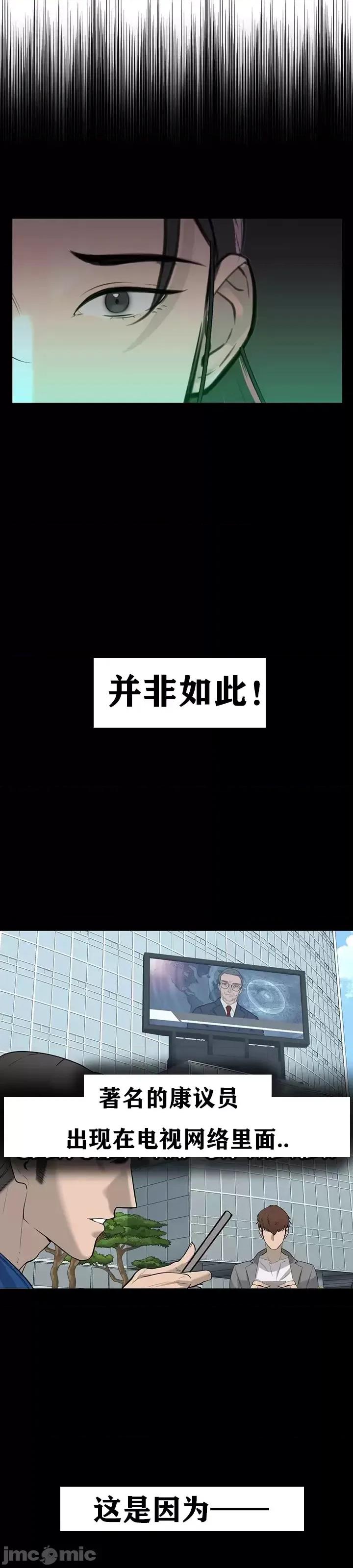 第三代财阀秘史 第三代财阀秘史（言笑汉化） 第26页