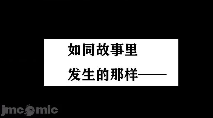第三代财阀秘史 第三代财阀秘史（言笑汉化） 第28页
