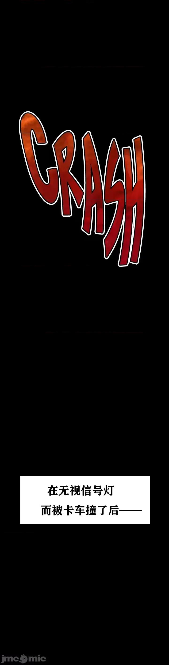 第三代财阀秘史 第三代财阀秘史（言笑汉化） 第31页