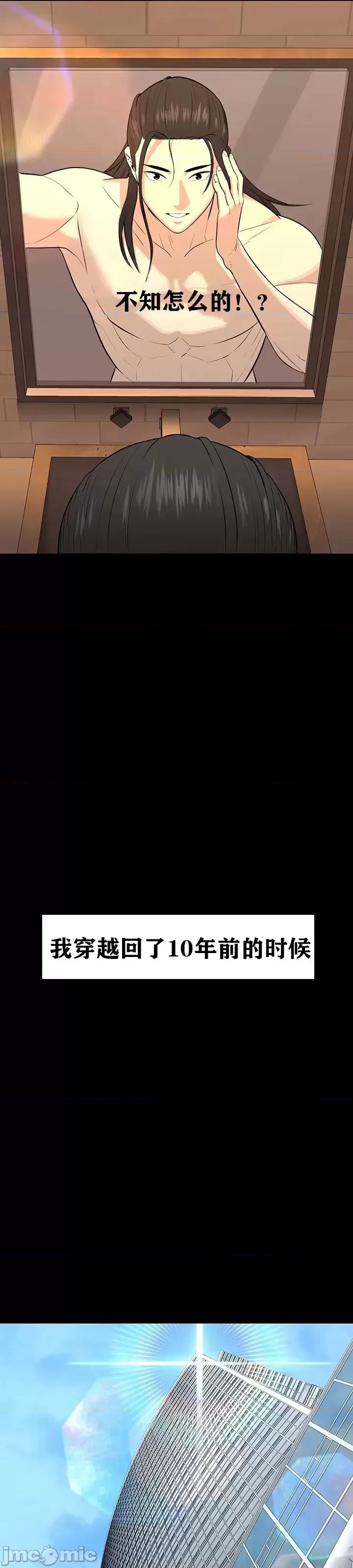 第三代财阀秘史 第三代财阀秘史（言笑汉化） 第32页