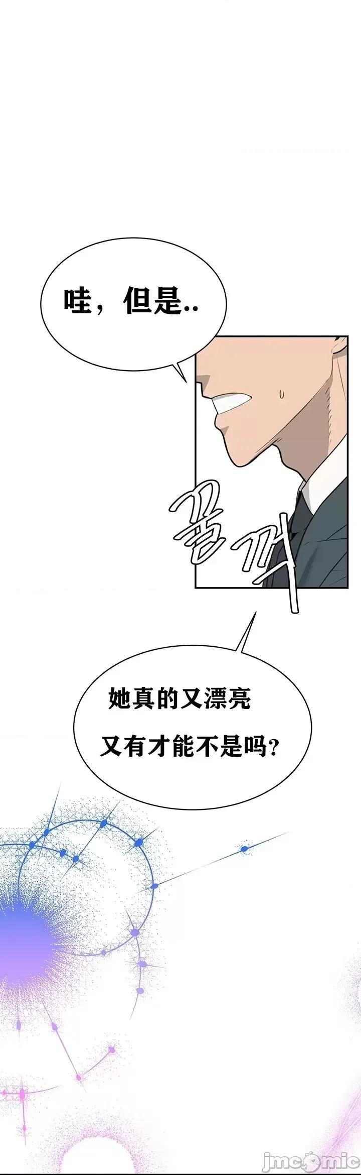 第三代财阀秘史 第三代财阀秘史（言笑汉化） 第46页