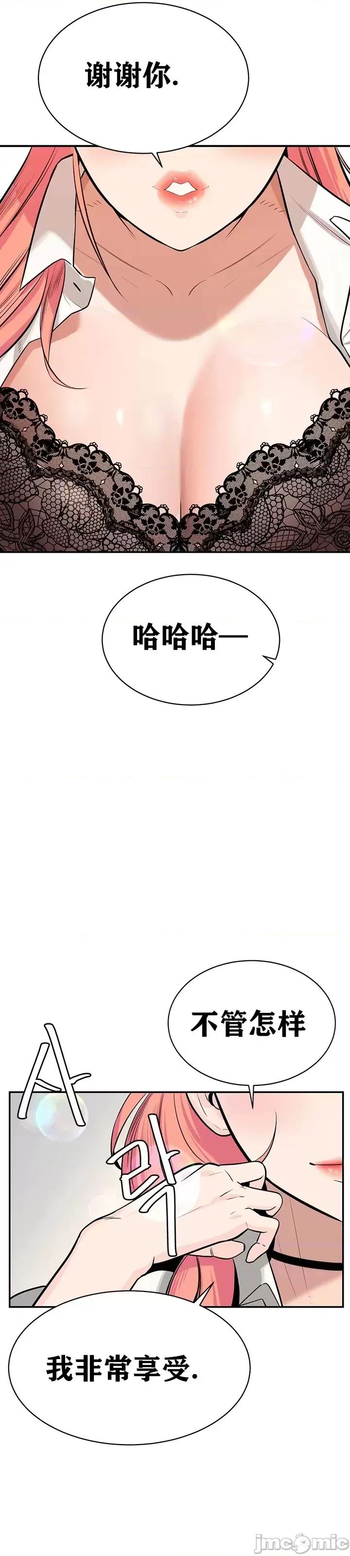 第三代财阀秘史 第三代财阀秘史（言笑汉化） 第57页