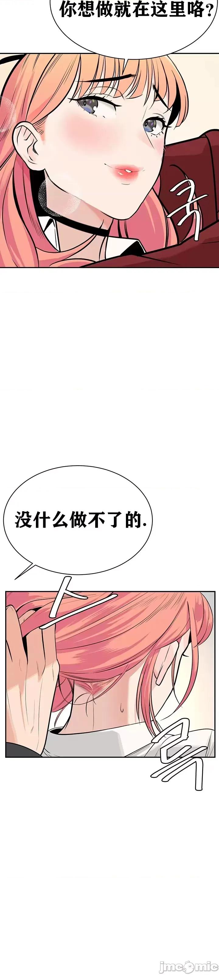 第三代财阀秘史 第三代财阀秘史（言笑汉化） 第62页