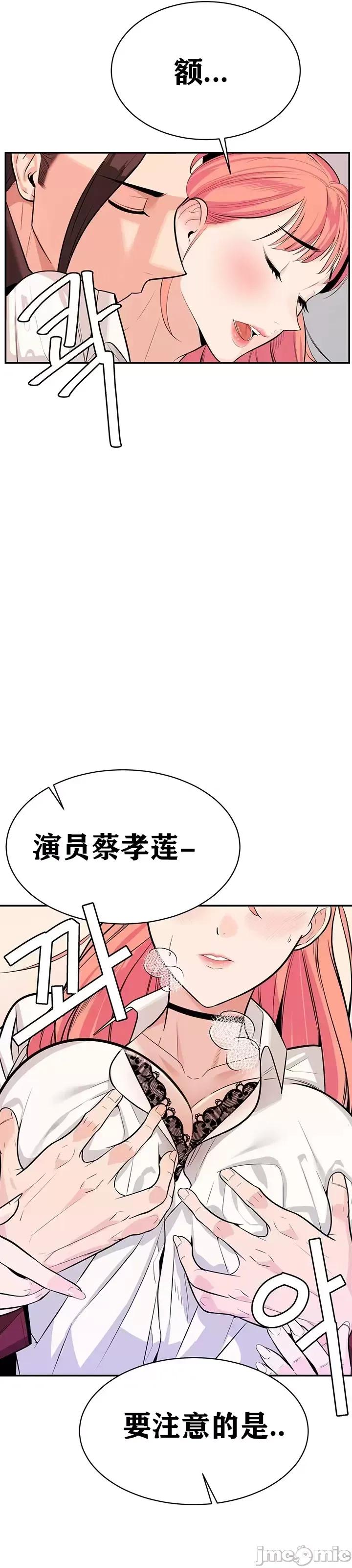 第三代财阀秘史 第三代财阀秘史（言笑汉化） 第64页
