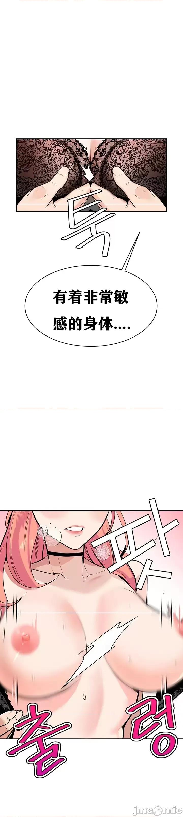 第三代财阀秘史 第三代财阀秘史（言笑汉化） 第65页