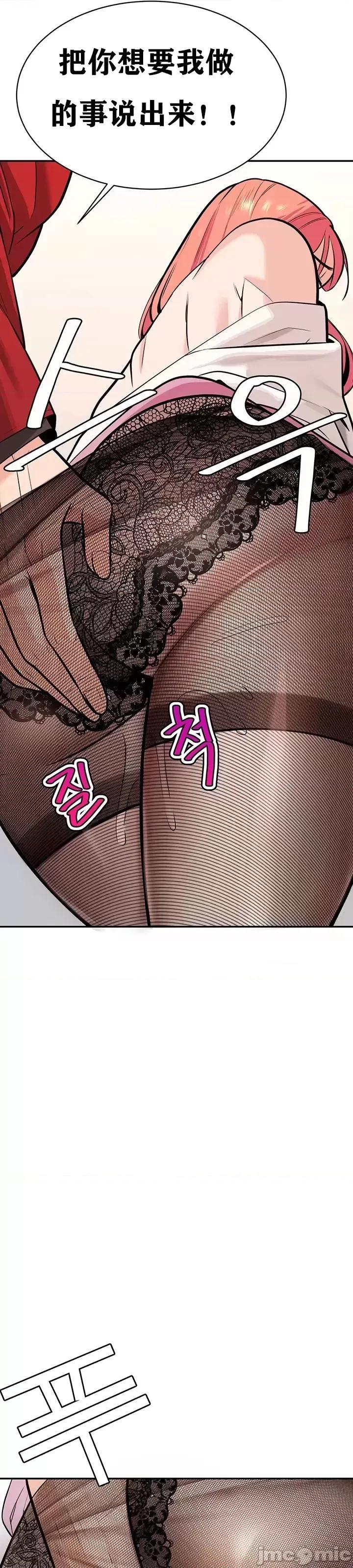 第三代财阀秘史 第三代财阀秘史（言笑汉化） 第67页
