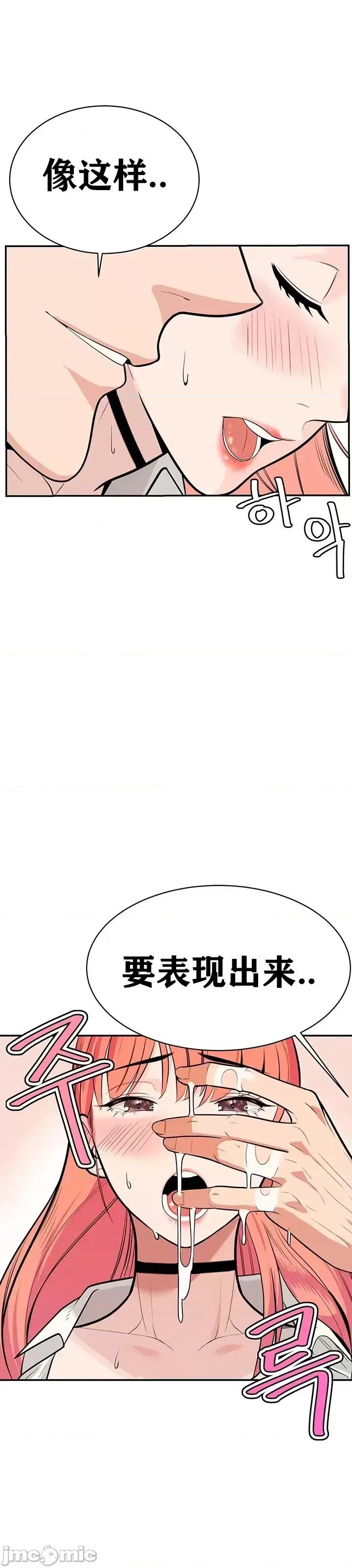 第三代财阀秘史 第三代财阀秘史（言笑汉化） 第69页
