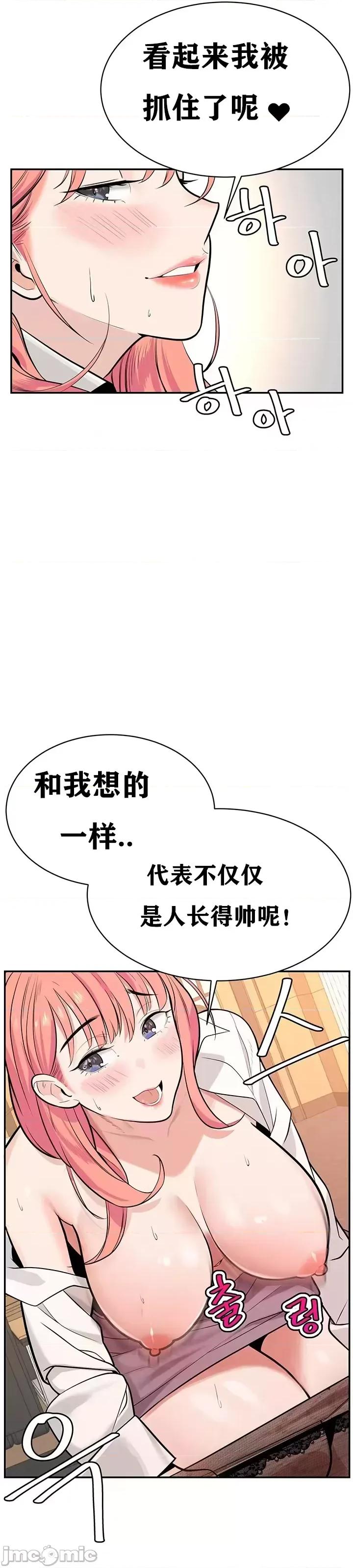 第三代财阀秘史 第三代财阀秘史（言笑汉化） 第71页