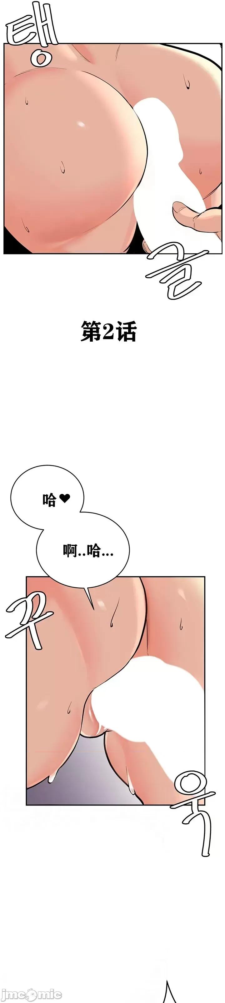 第三代财阀秘史 第三代财阀秘史（言笑汉化）第二话 第1页