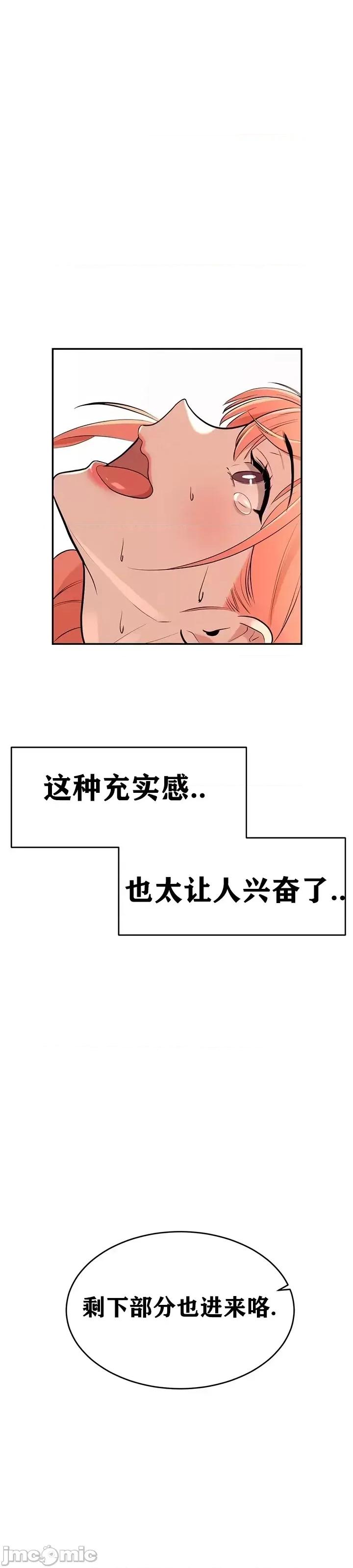 第三代财阀秘史 第三代财阀秘史（言笑汉化）第二话 第3页