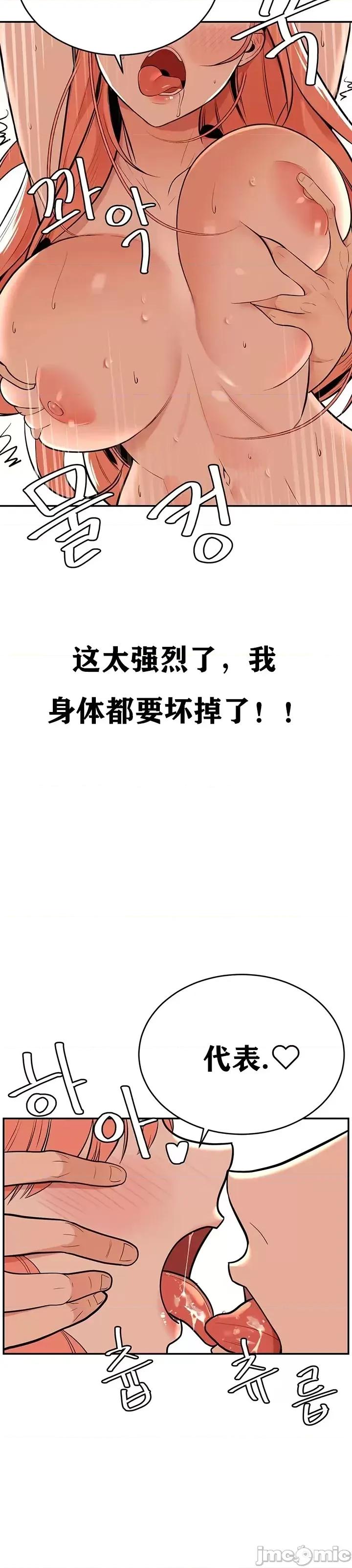 第三代财阀秘史 第三代财阀秘史（言笑汉化）第二话 第10页