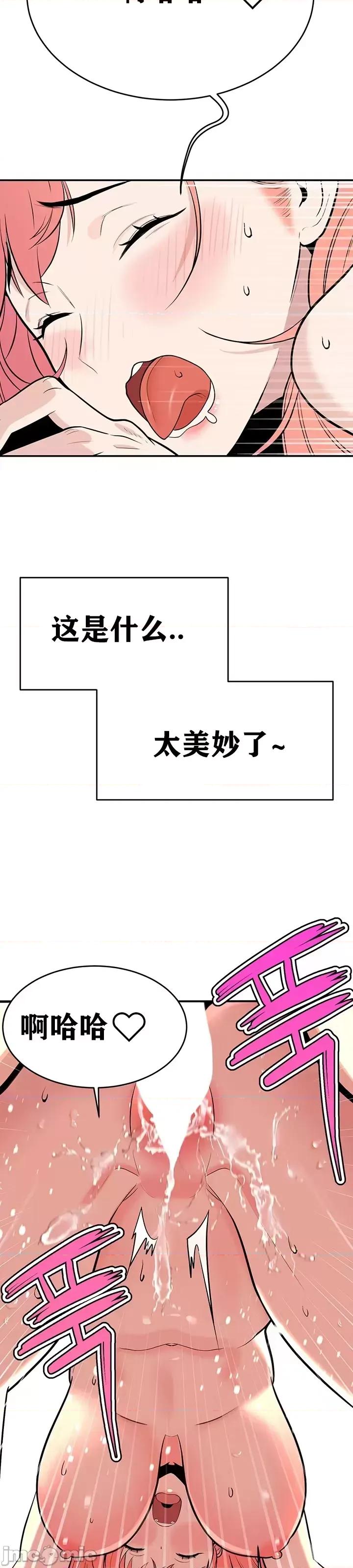 第三代财阀秘史 第三代财阀秘史（言笑汉化）第二话 第13页
