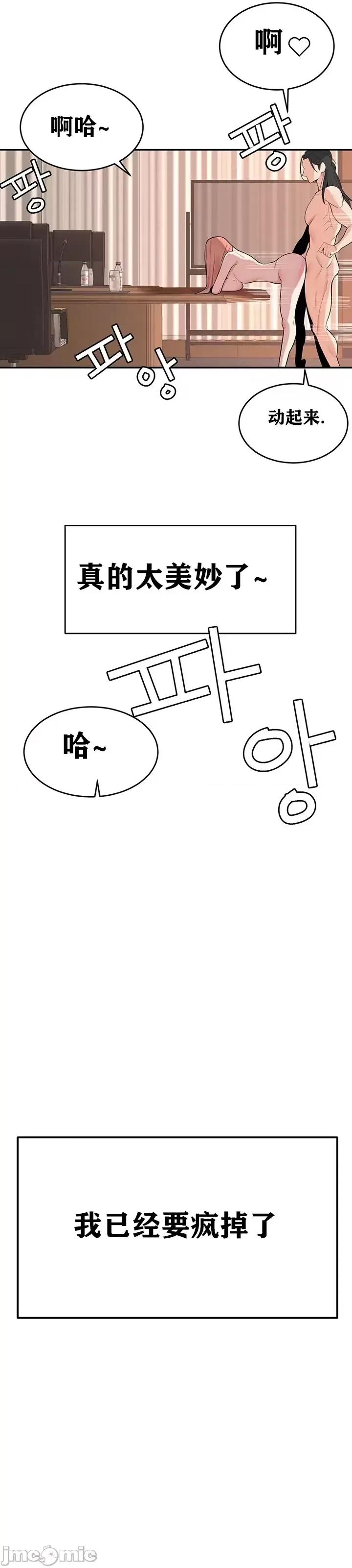 第三代财阀秘史 第三代财阀秘史（言笑汉化）第二话 第16页