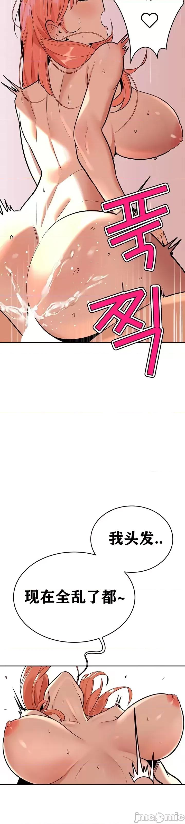 第三代财阀秘史 第三代财阀秘史（言笑汉化）第二话 第21页