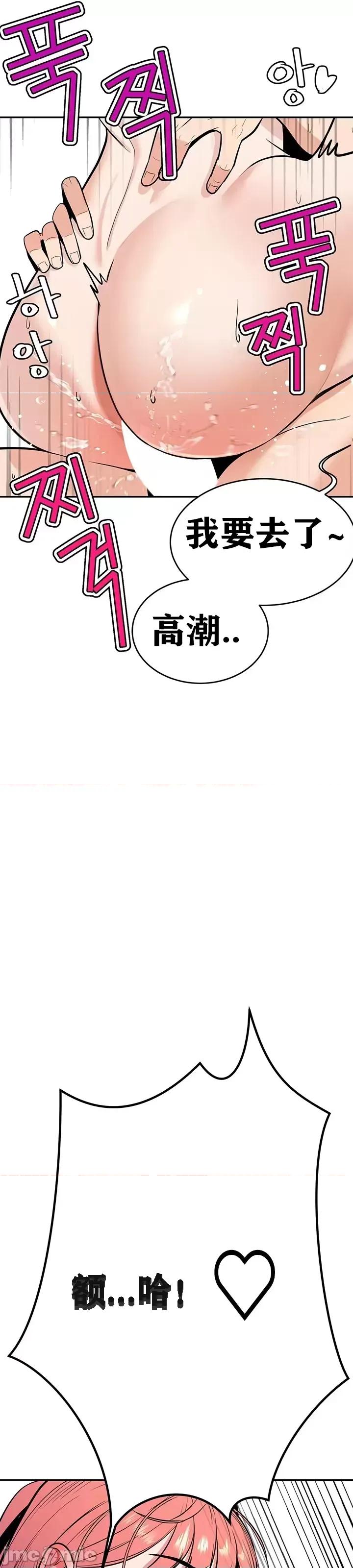 第三代财阀秘史 第三代财阀秘史（言笑汉化）第二话 第23页