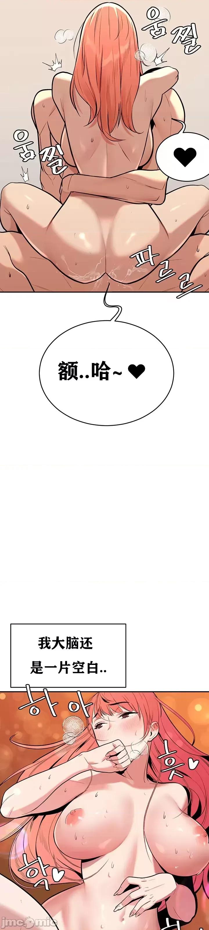 第三代财阀秘史 第三代财阀秘史（言笑汉化）第二话 第25页