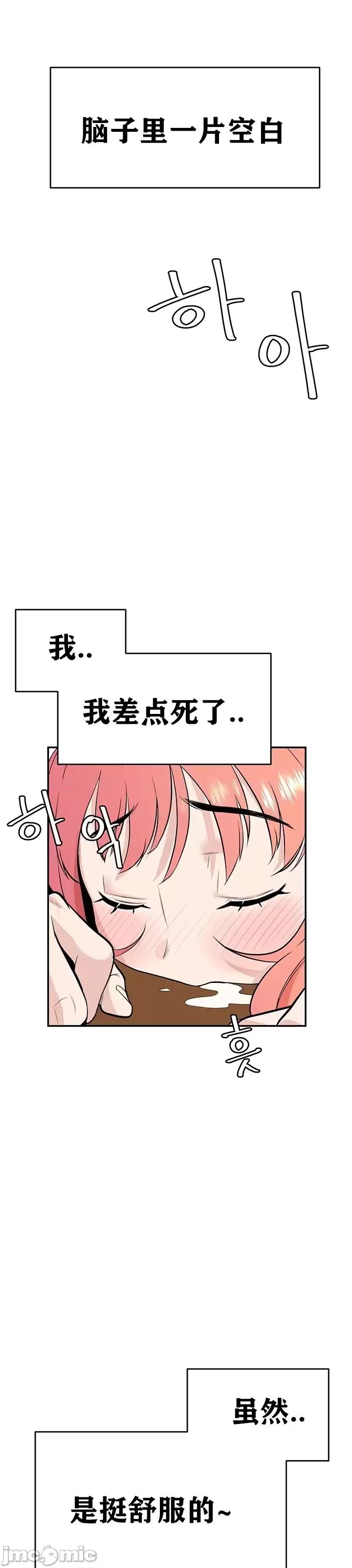 第三代财阀秘史 第三代财阀秘史（言笑汉化）第二话 第27页
