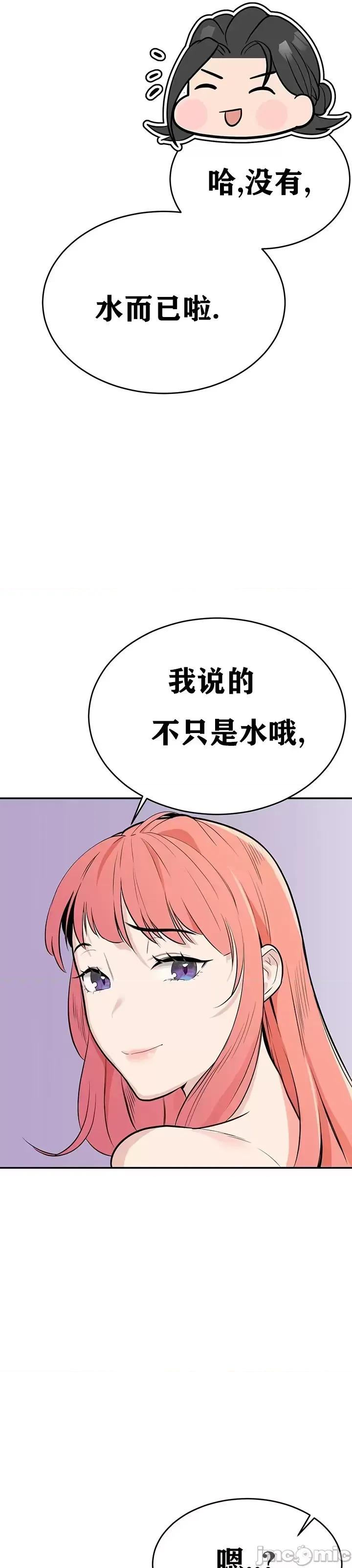 第三代财阀秘史 第三代财阀秘史（言笑汉化）第二话 第34页