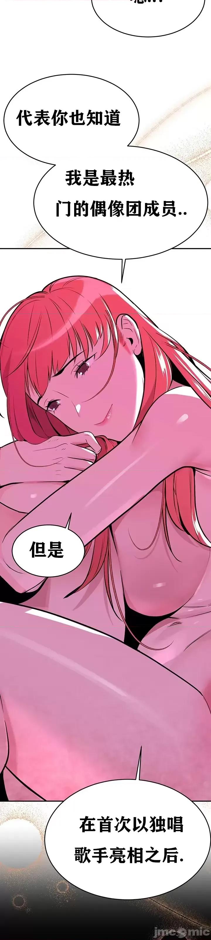 第三代财阀秘史 第三代财阀秘史（言笑汉化）第二话 第35页