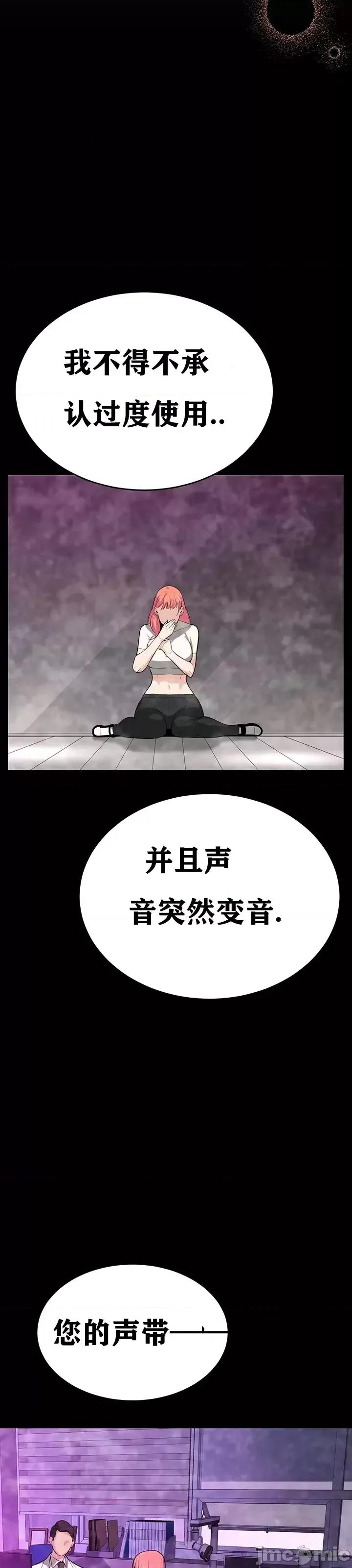 第三代财阀秘史 第三代财阀秘史（言笑汉化）第二话 第36页