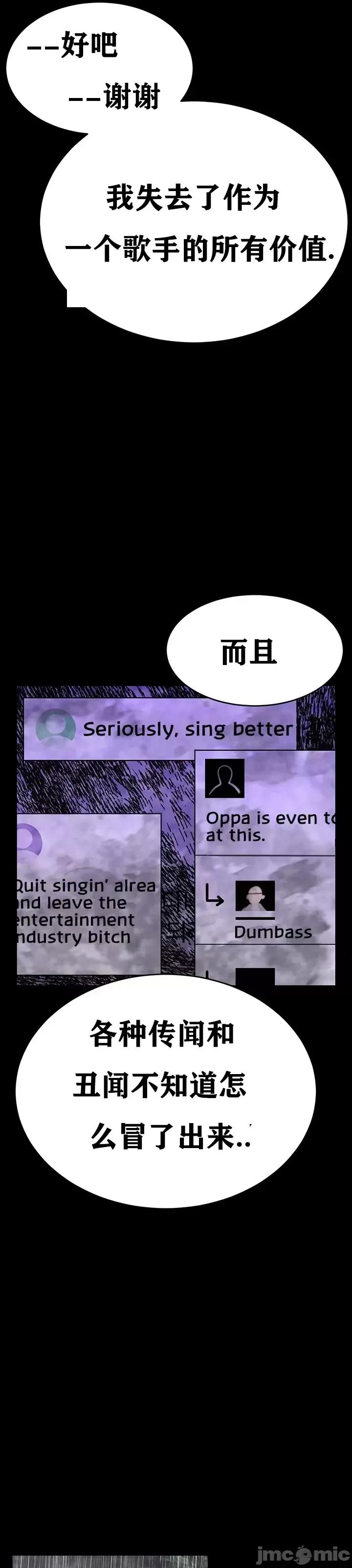 第三代财阀秘史 第三代财阀秘史（言笑汉化）第二话 第38页