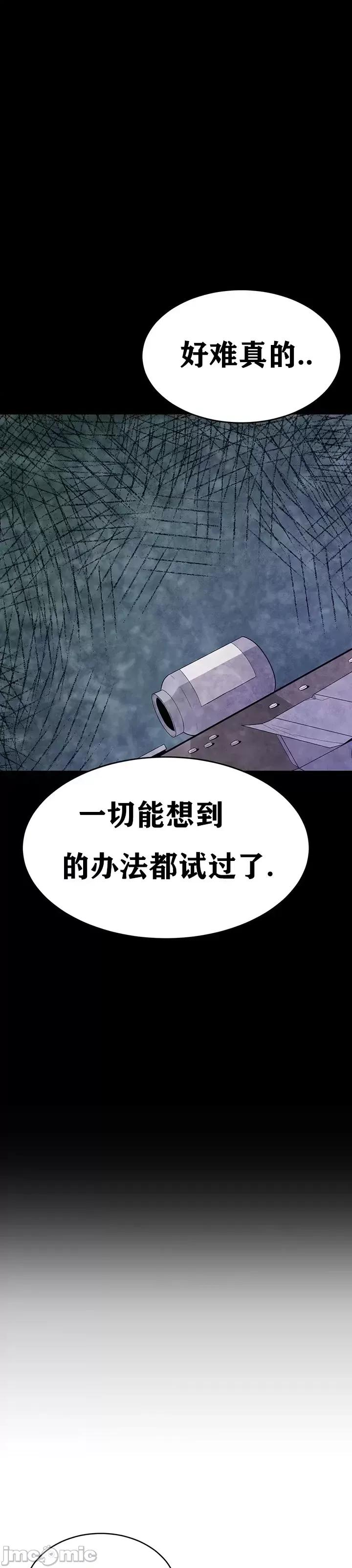 第三代财阀秘史 第三代财阀秘史（言笑汉化）第二话 第42页