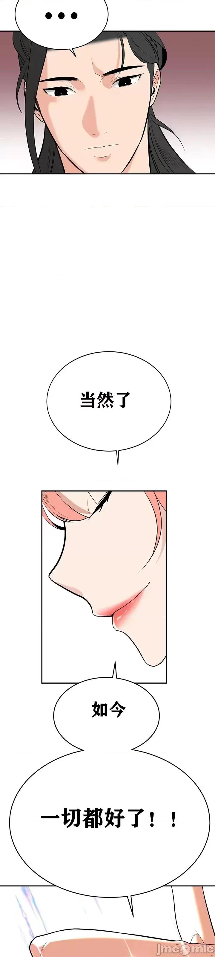 第三代财阀秘史 第三代财阀秘史（言笑汉化）第二话 第43页