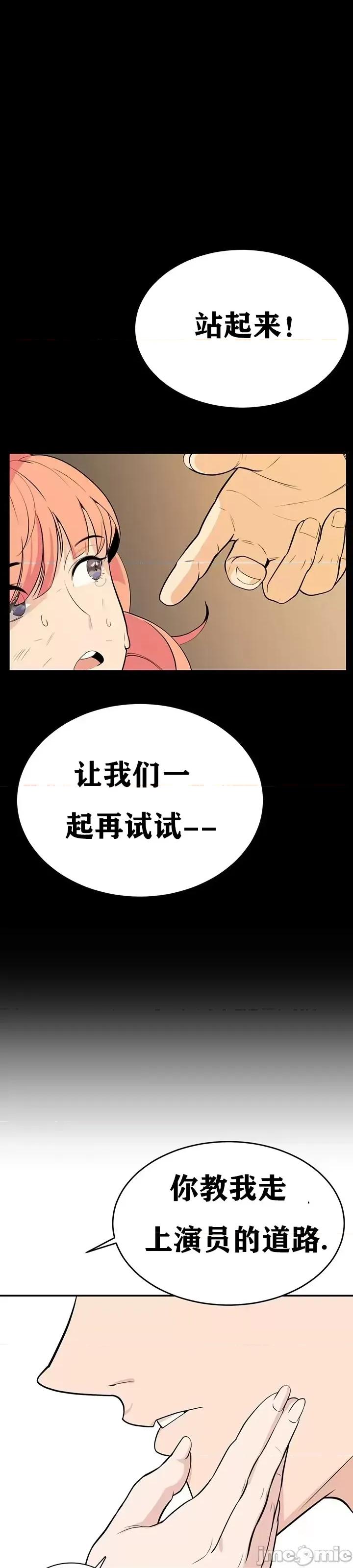第三代财阀秘史 第三代财阀秘史（言笑汉化）第二话 第46页
