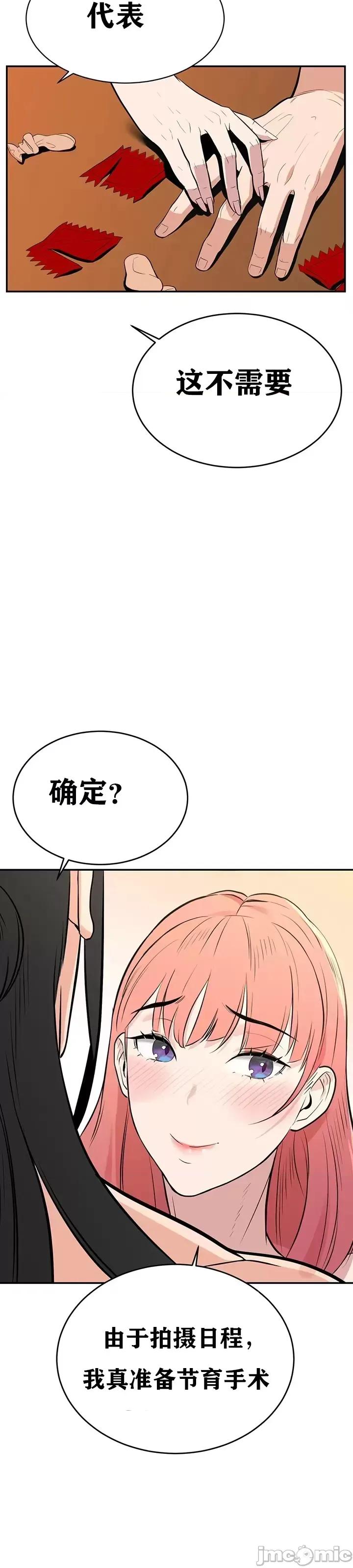 第三代财阀秘史 第三代财阀秘史（言笑汉化）第二话 第52页