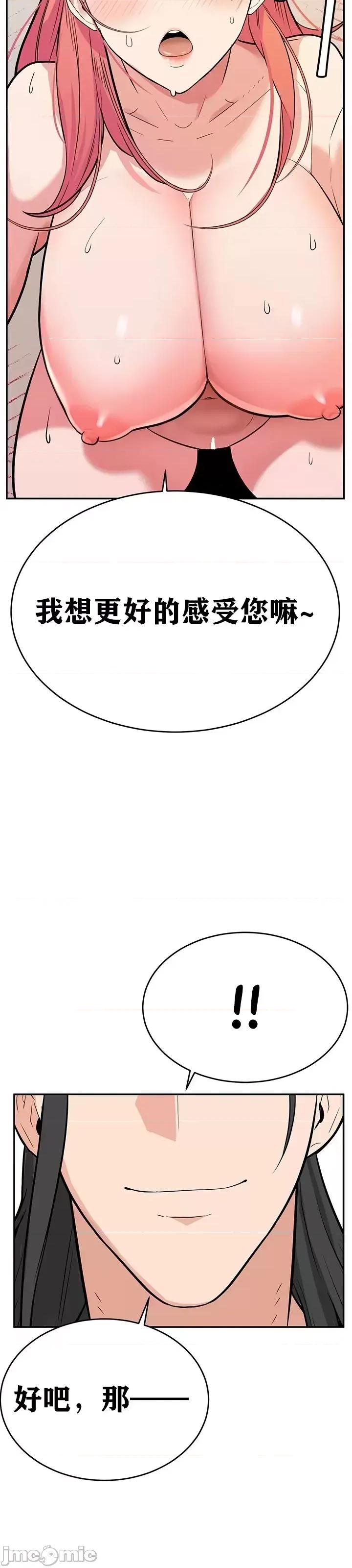 第三代财阀秘史 第三代财阀秘史（言笑汉化）第二话 第55页