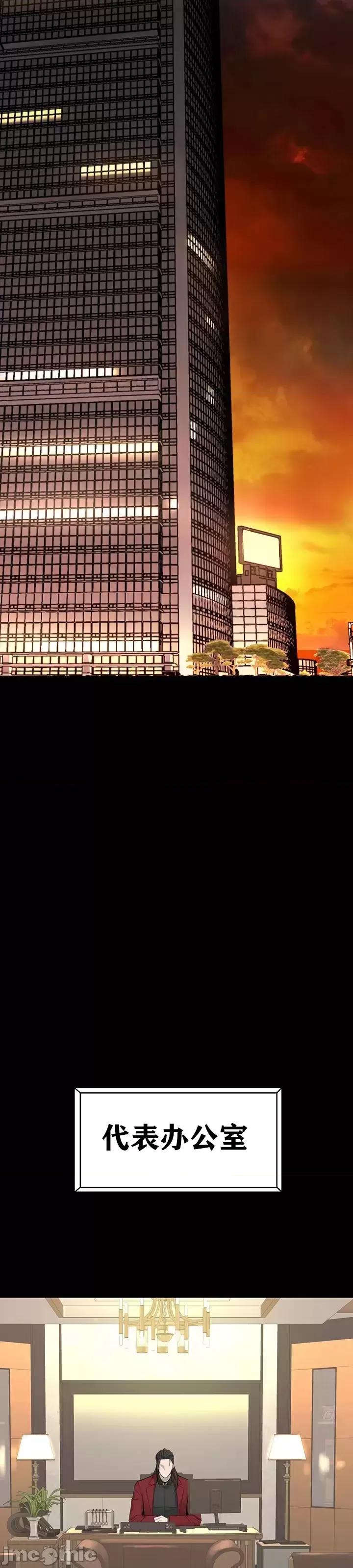 第三代财阀秘史 第三代财阀秘史（言笑汉化）第二话 第61页