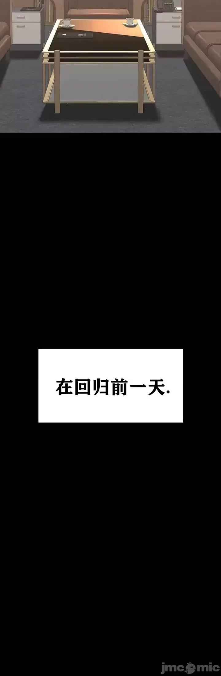 第三代财阀秘史 第三代财阀秘史（言笑汉化）第二话 第62页