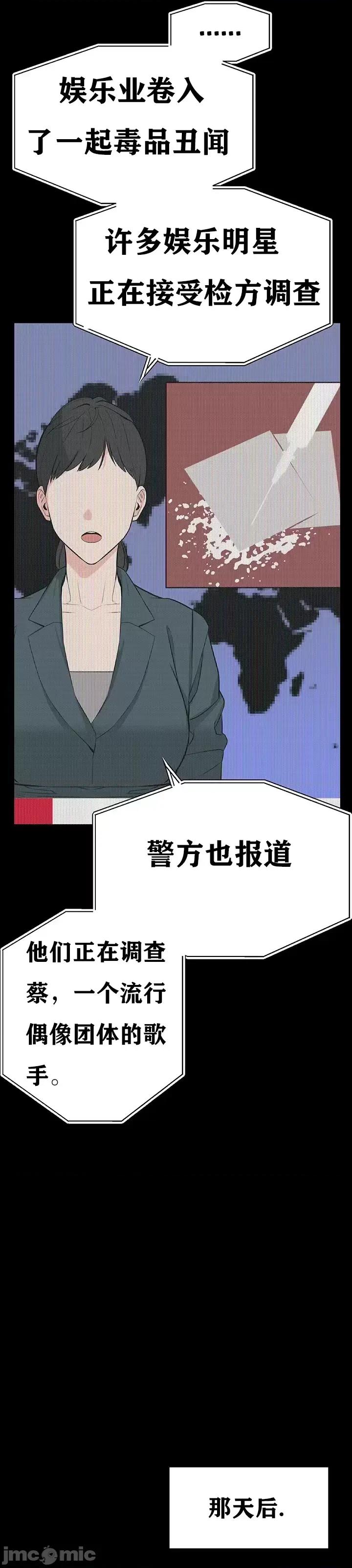 第三代财阀秘史 第三代财阀秘史（言笑汉化）第二话 第63页