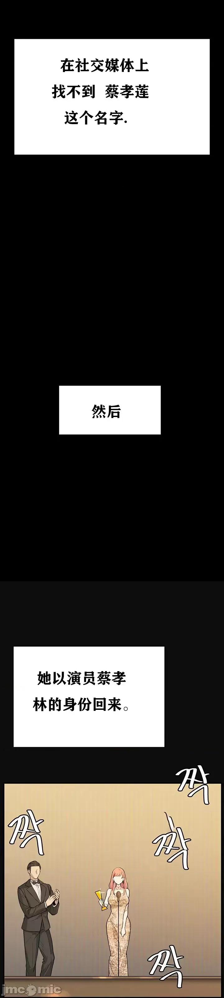第三代财阀秘史 第三代财阀秘史（言笑汉化）第二话 第64页