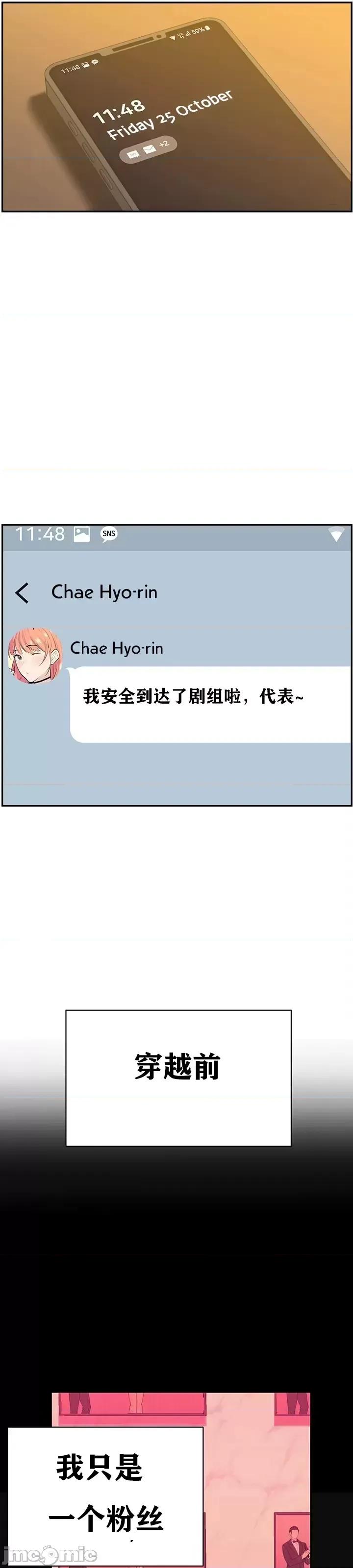 第三代财阀秘史 第三代财阀秘史（言笑汉化）第二话 第67页