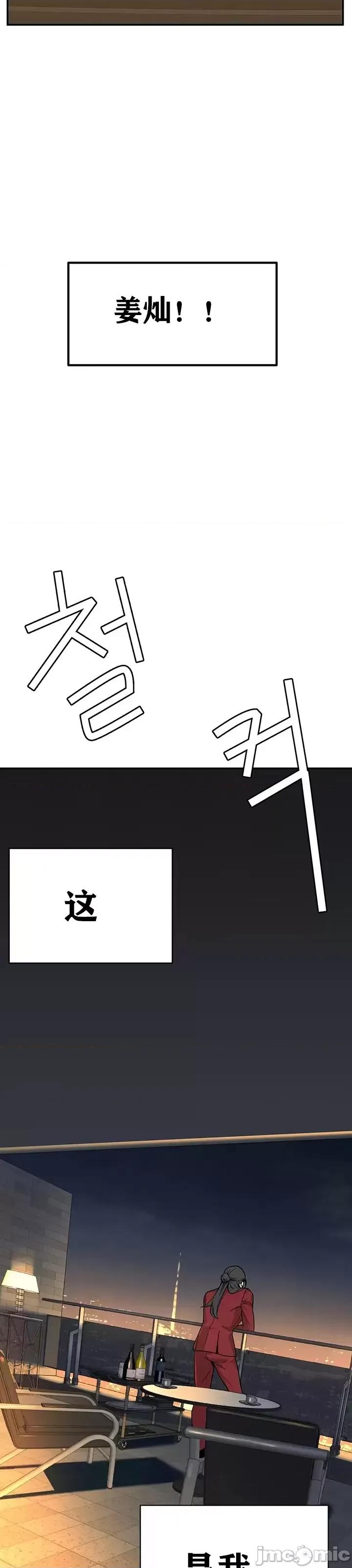 第三代财阀秘史 第三代财阀秘史（言笑汉化）第二话 第72页