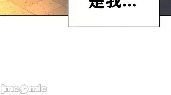 第三代财阀秘史 第三代财阀秘史（言笑汉化）第二话 第73页