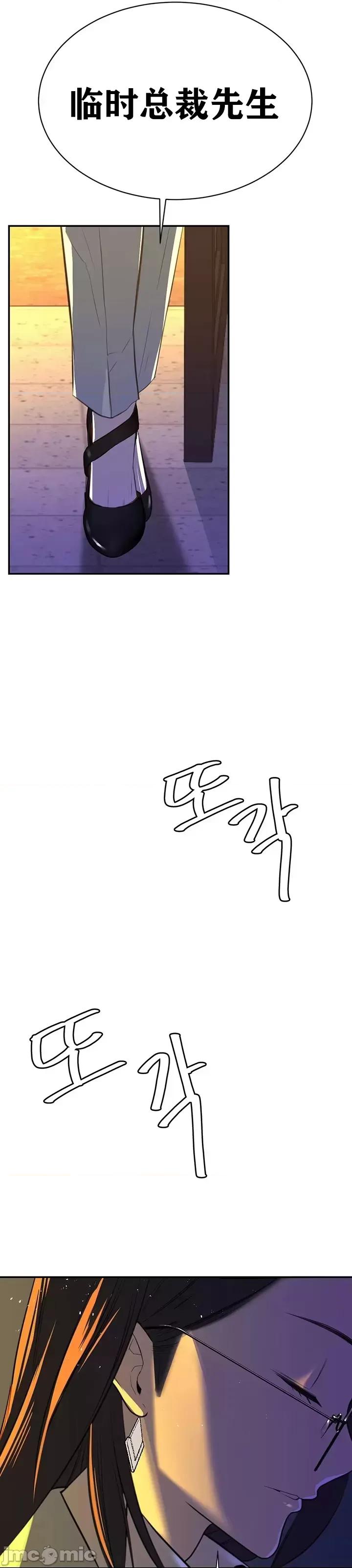 第三代财阀秘史 第三代财阀秘史（言笑汉化）第二话 第77页