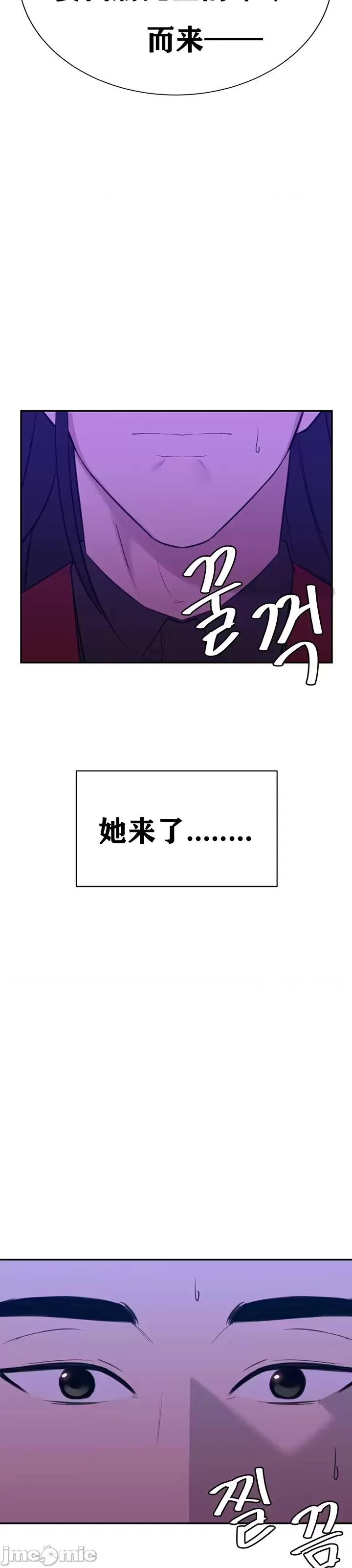 第三代财阀秘史 第三代财阀秘史（言笑汉化）第二话 第79页