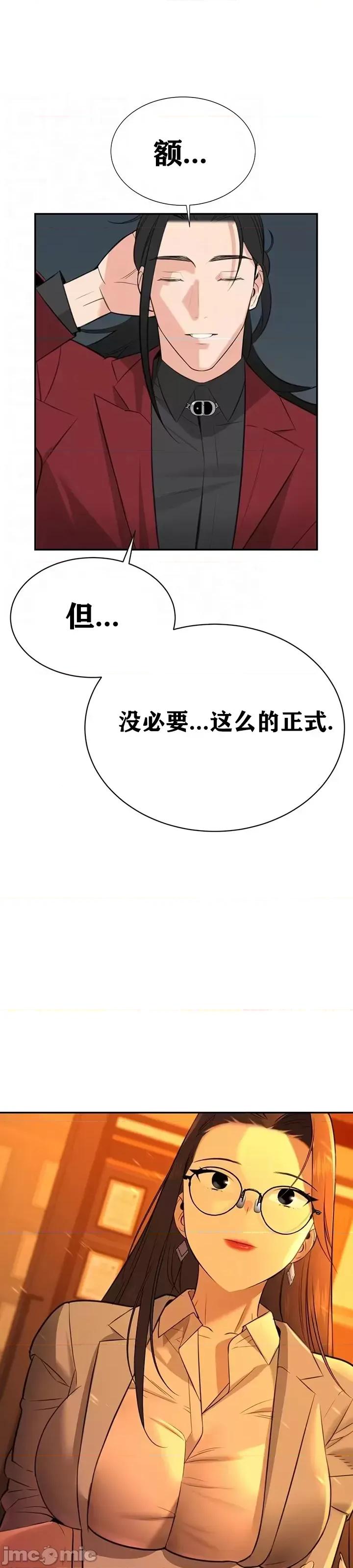 第三代财阀秘史 第三代财阀秘史（言笑汉化）第三话 第1页