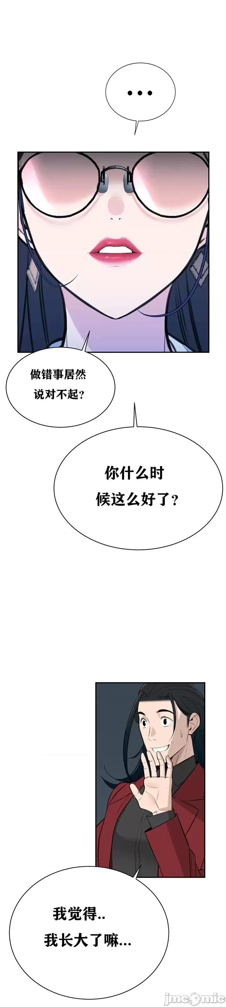 第三代财阀秘史 第三代财阀秘史（言笑汉化）第三话 第5页